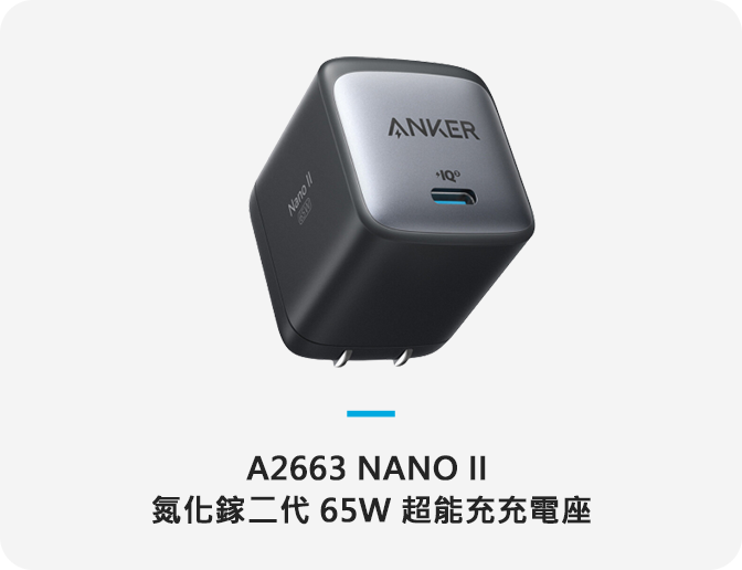 A2663 NANO II