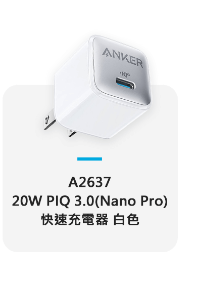 A2637 USB-C 20W PIQ 3.0