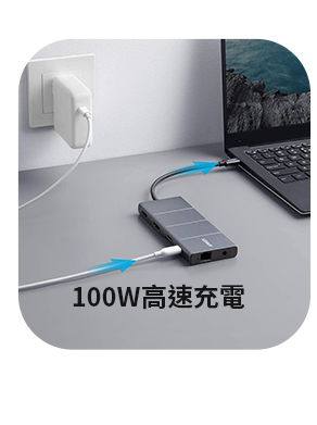 100W高速充電