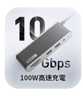 100W高速充電