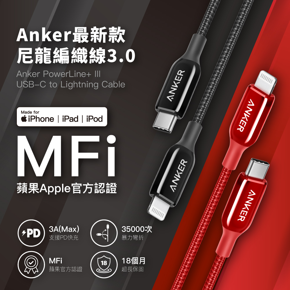 A8843 快充線 1.8M黑灰 USB-C to Lightning