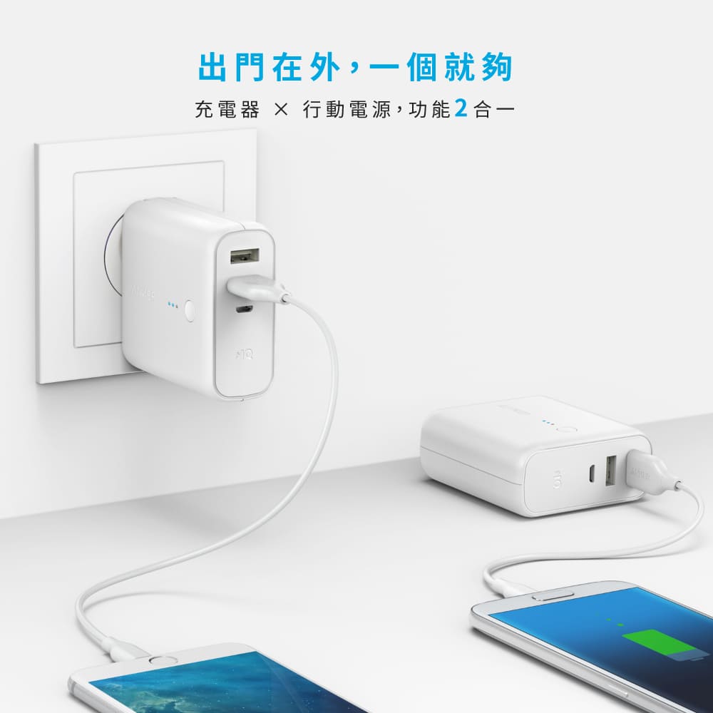 A1621 行動電源充電座 5000mAh 白  PowerIQ