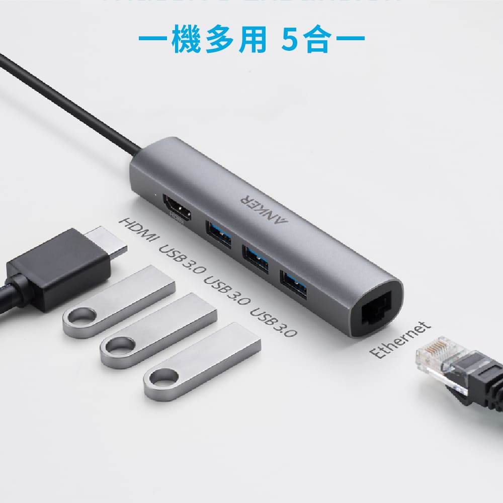 A8331 五合一 USB-C 多功能擴充集線器 支援4K高清