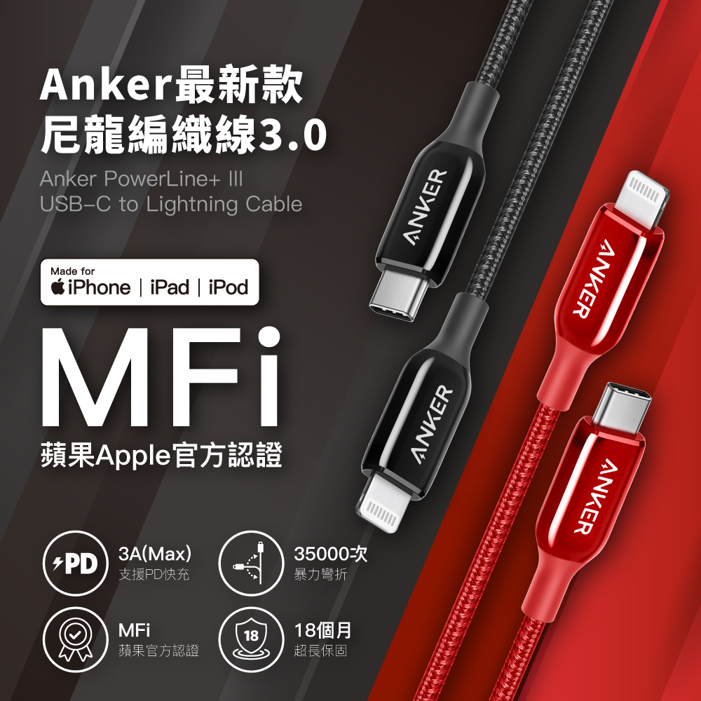 A8842 快充線 0.9M紅 USB-C to Lightning 