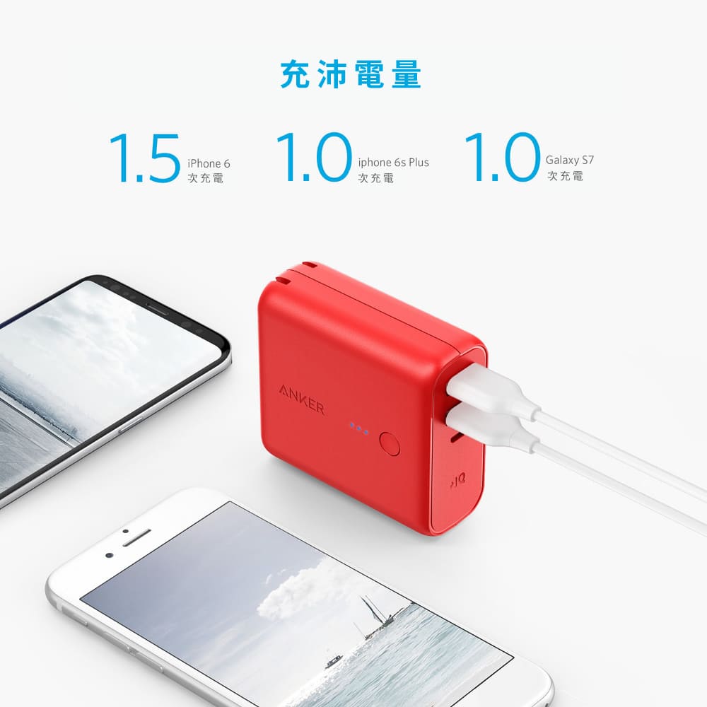 A1621 行動電源充電座 5000mAh 紅  