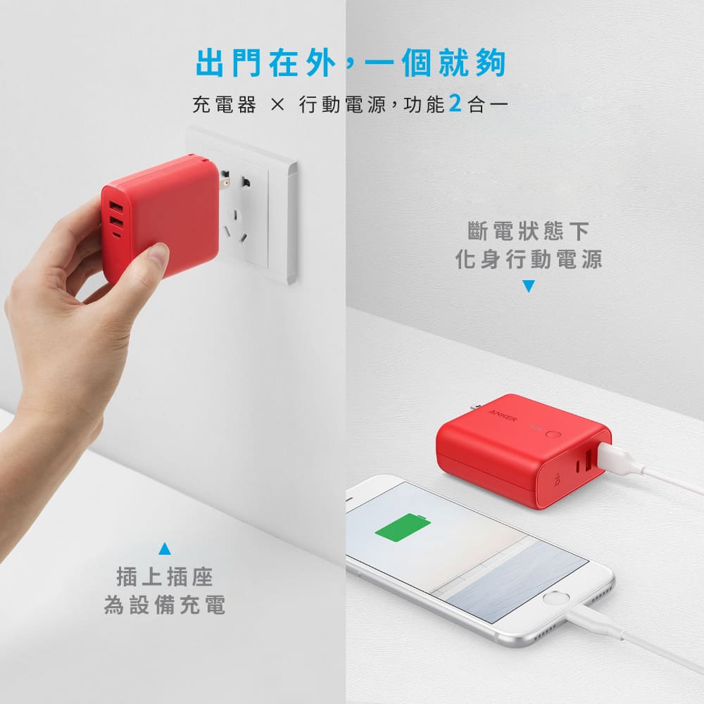 A1621 行動電源充電座 5000mAh 紅  