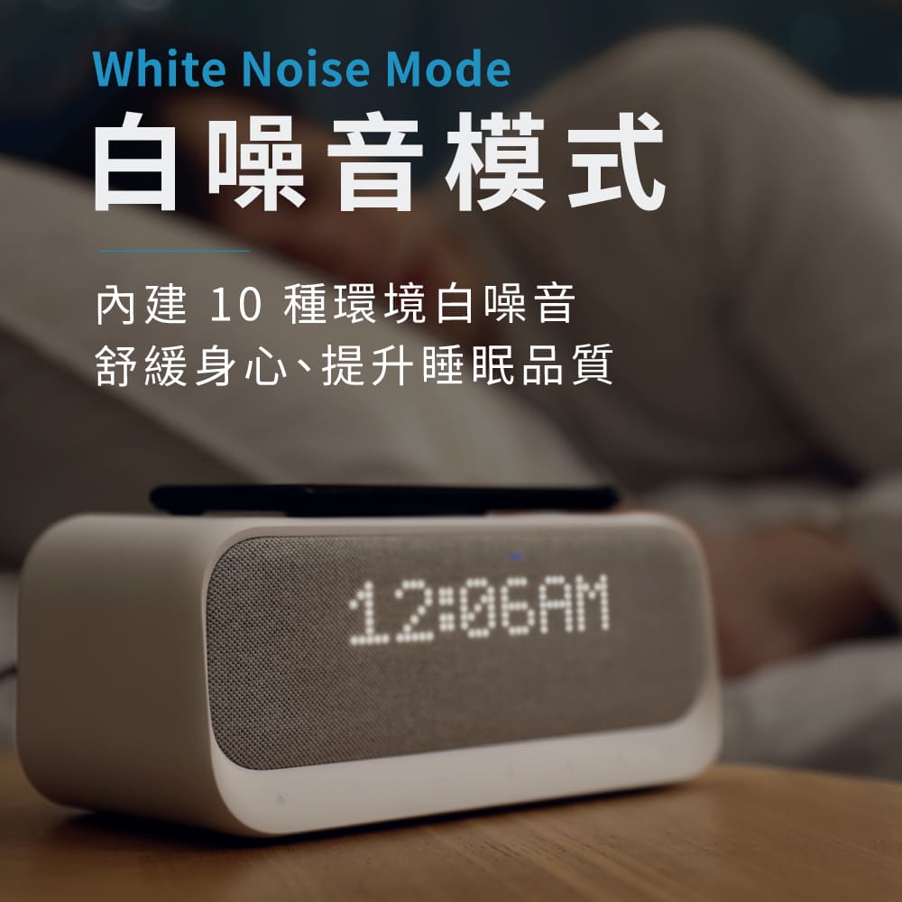 R2【福利品】SoundCore Wakey 無線充電藍牙喇叭 A3300 白色