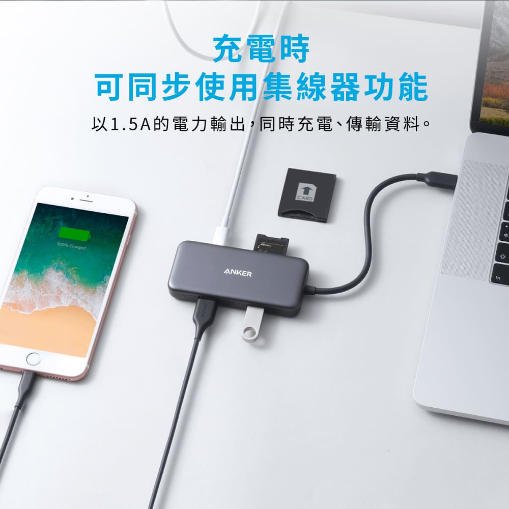 A8332 五合一 USB-C 集線器 5Gbps數據傳輸