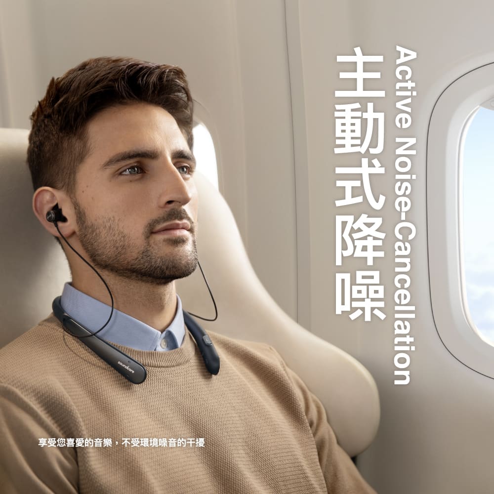 ANKER A3201  Soundcore Life NC頸掛式主動降噪耳機 