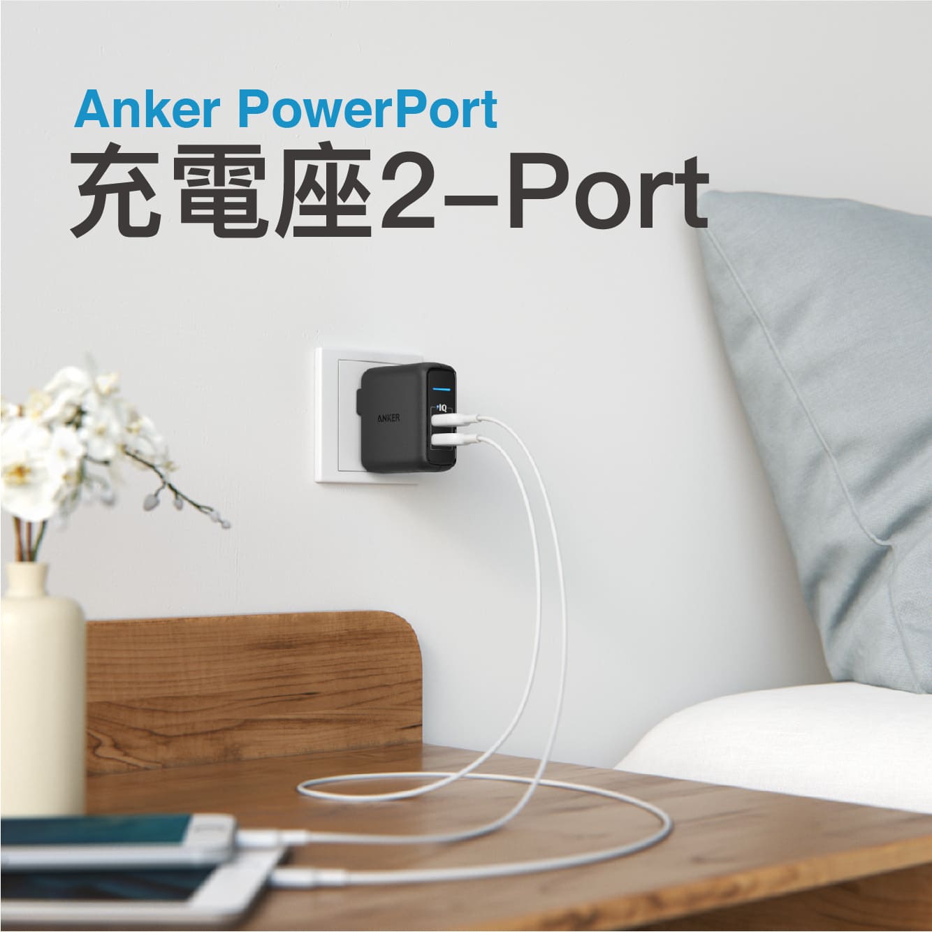A2023 充電座  2.4A黑 快充Power IQ