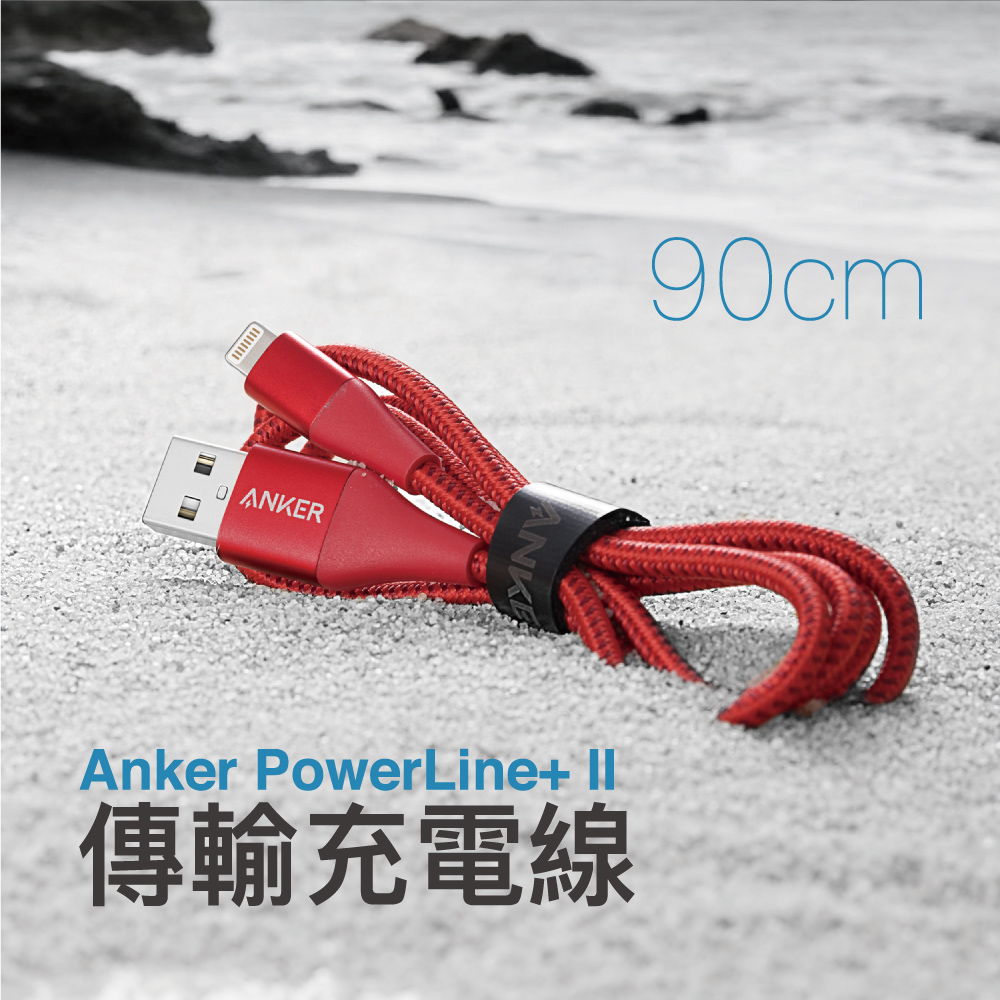 A8452 快充線 0.9M 紅  Lightning 