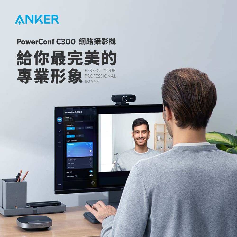 【組合包】ANKER 1080P視訊攝影機+ 頸掛式主動降噪耳機