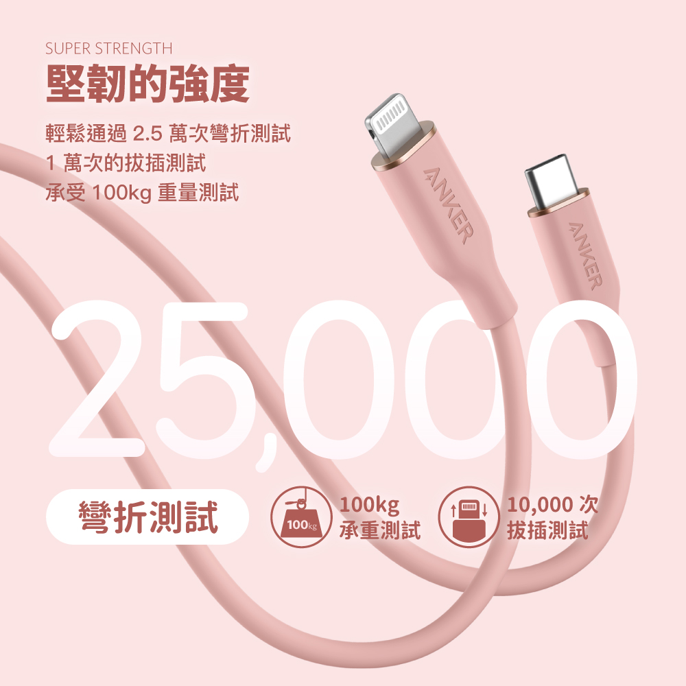 A8663 糖果快充線 1.8M 粉 USB-C to Lightning