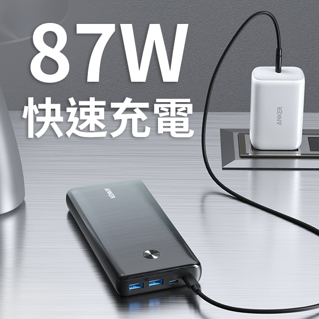 A1291 PowerCore III Elite 87W 行動電源 25600mAh