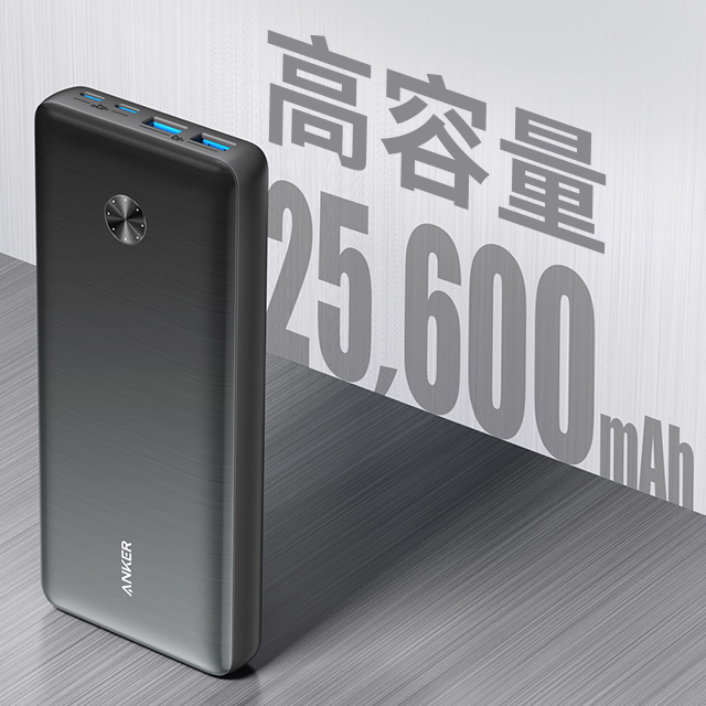 A1291 PowerCore III Elite 87W 行動電源 25600mAh