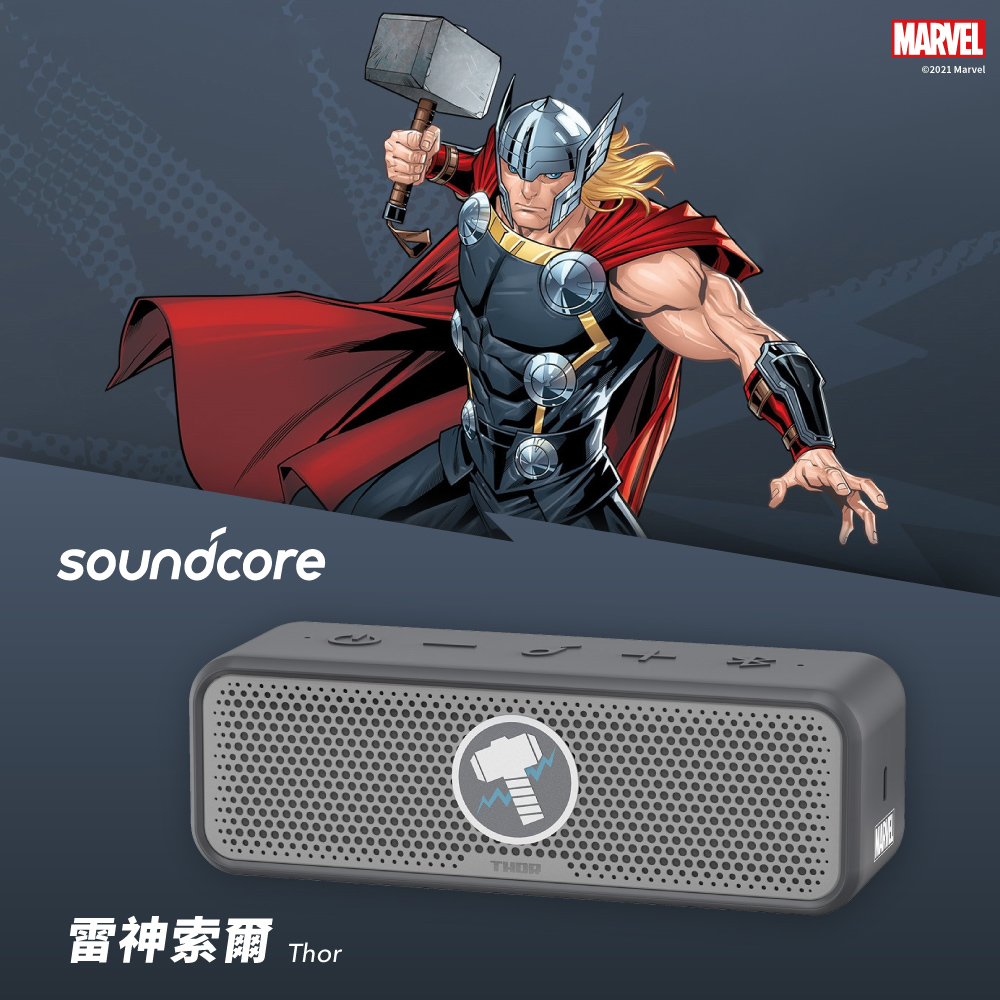 A3125 Soundcore Select 2 鋼鐵人 防水藍牙喇叭