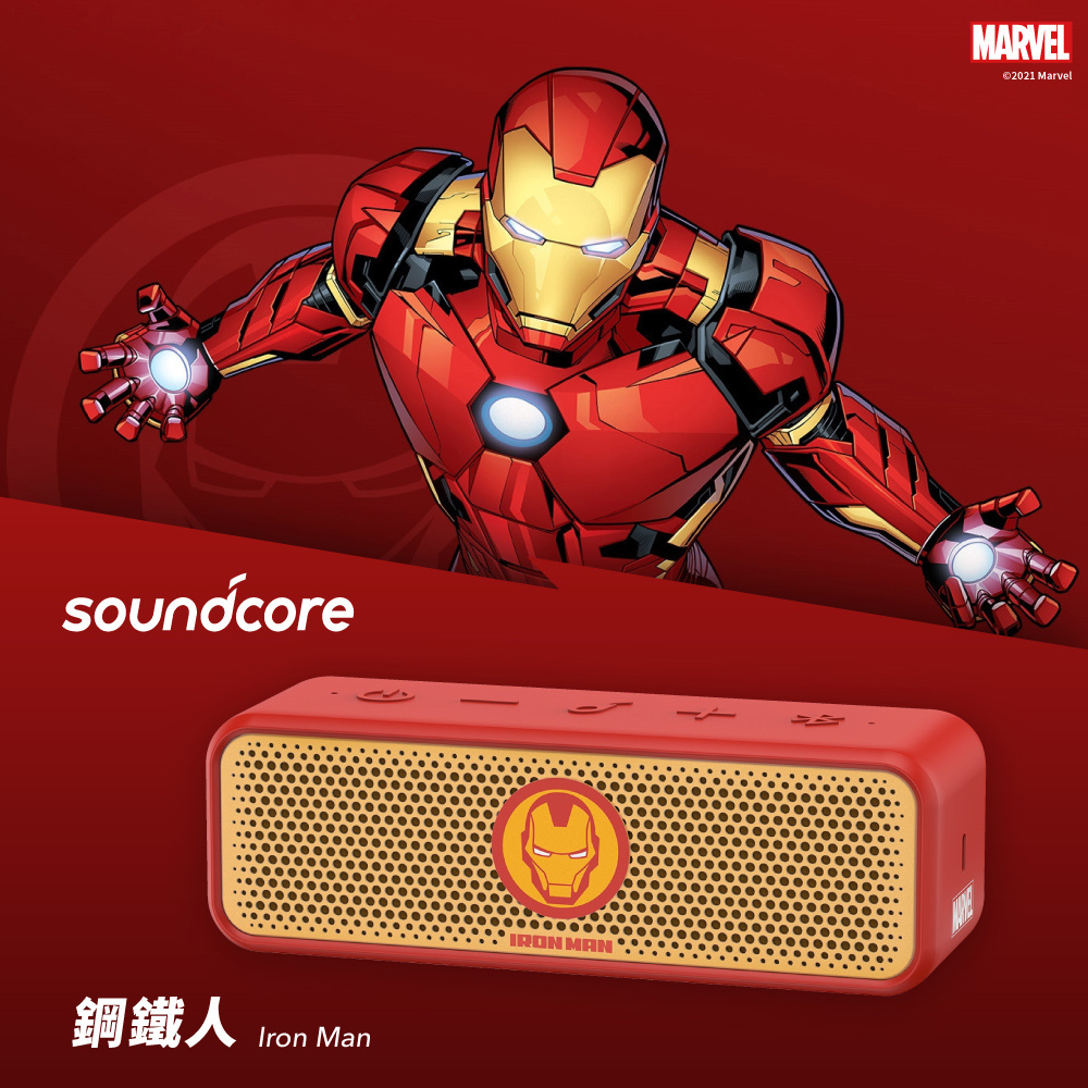 A3125 Soundcore Select 2 鋼鐵人 防水藍牙喇叭