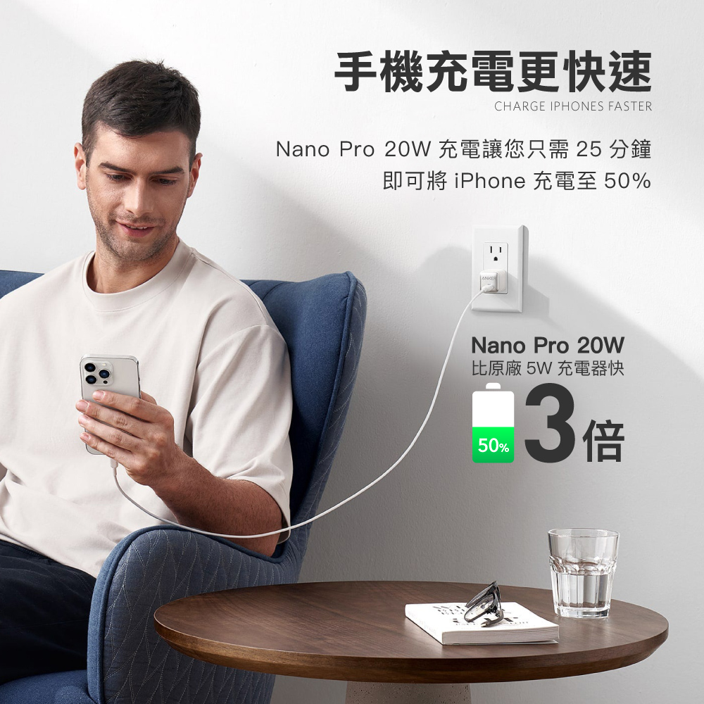 A2637 511 USB-C 20W PIQ 3.0 快速充電器 (Nano Pro) 白色