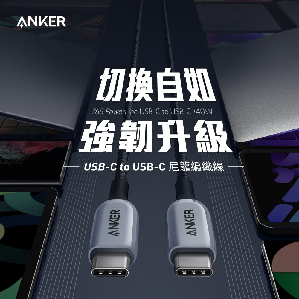 A8866 765 140W USB-C to USB-C傳輸充電線 1.8M 黑色