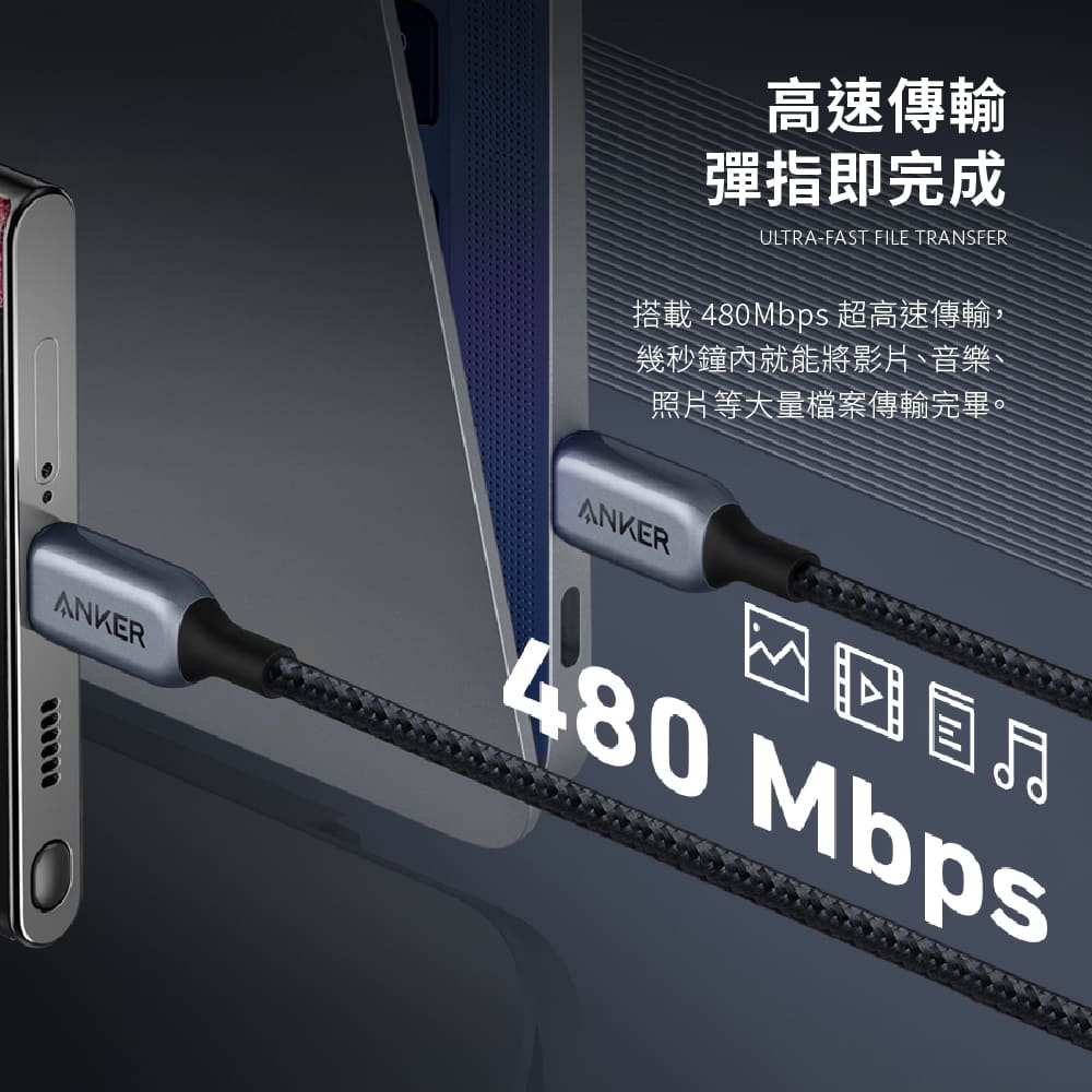 A8866 765 140W USB-C to USB-C傳輸充電線 1.8M 黑色