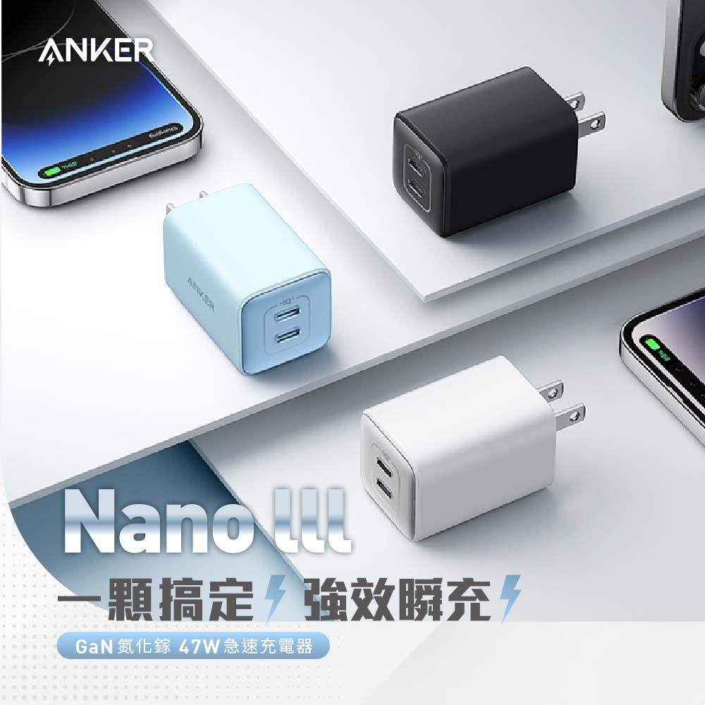 A2039 523 USB-C 47W 急速充電器 (Nano III) 礦石黑