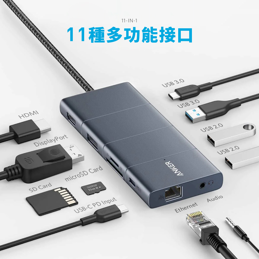 A8385 563 USB-C Hub 11-in-1 高效能傳輸集線器