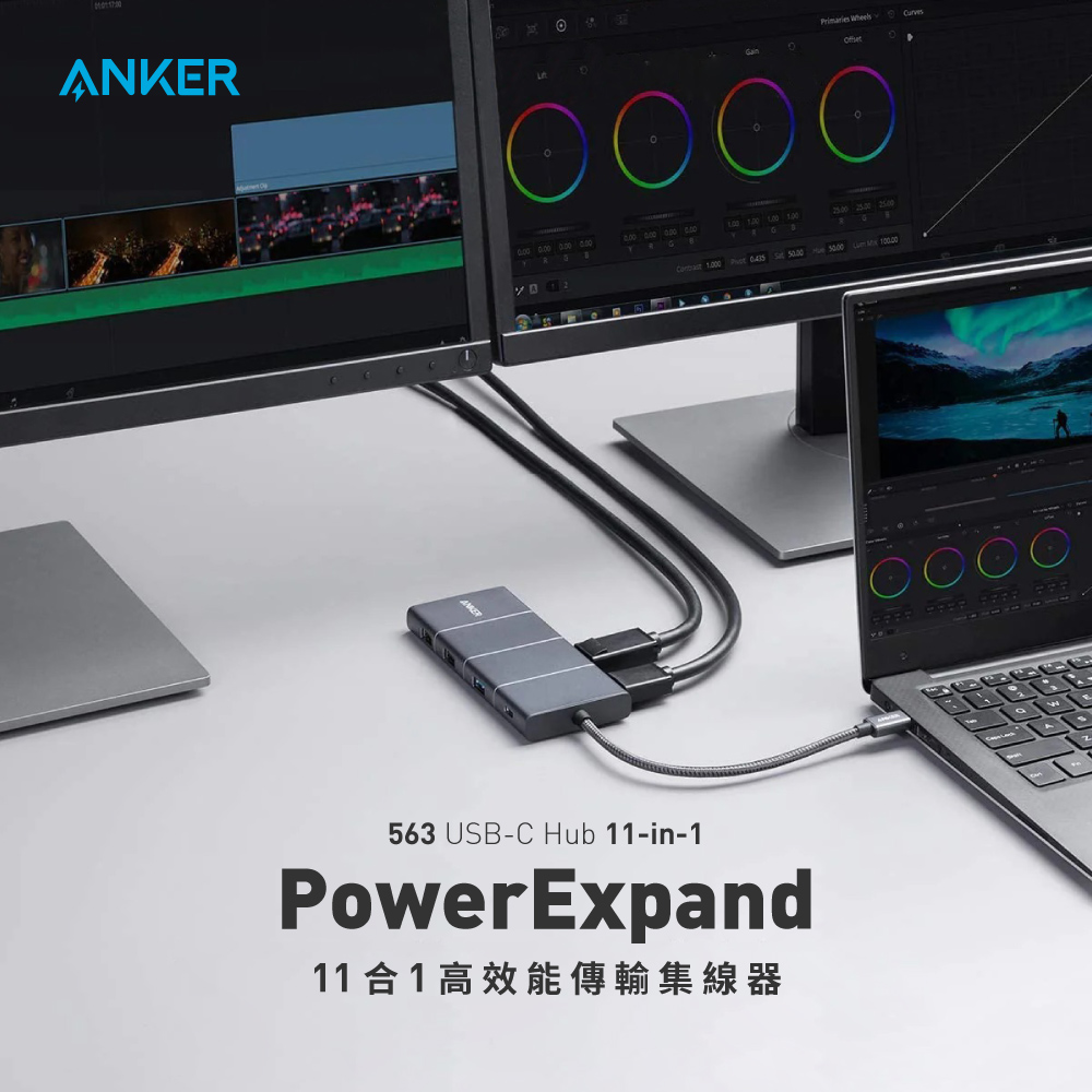 A8385 563 USB-C Hub 11-in-1 高效能傳輸集線器