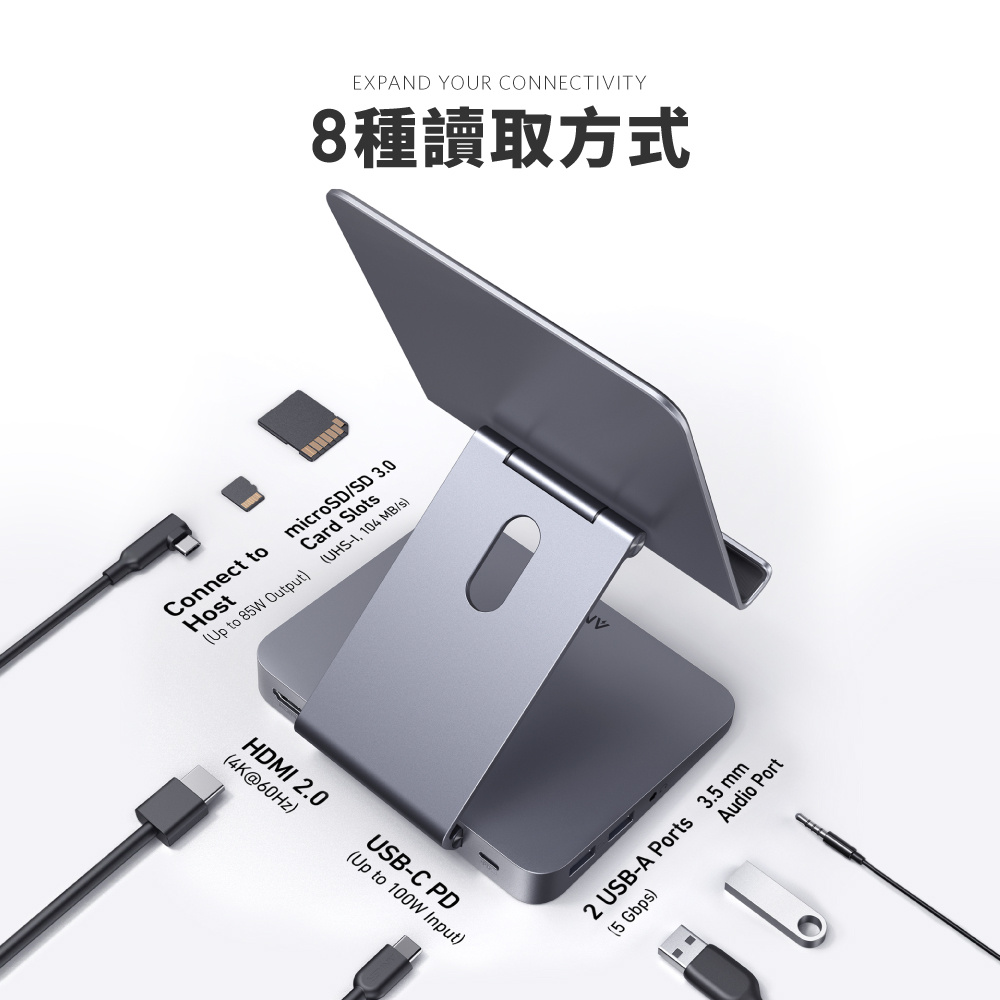 A8387 551 USB-C Hub 8-in-1 多功能平板架集線器