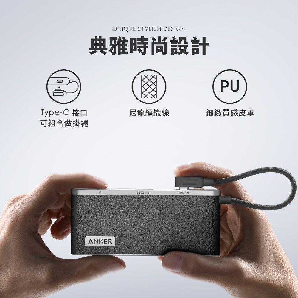 A8382 655 USB-C Hub 8-in-1 多功能傳輸集線器