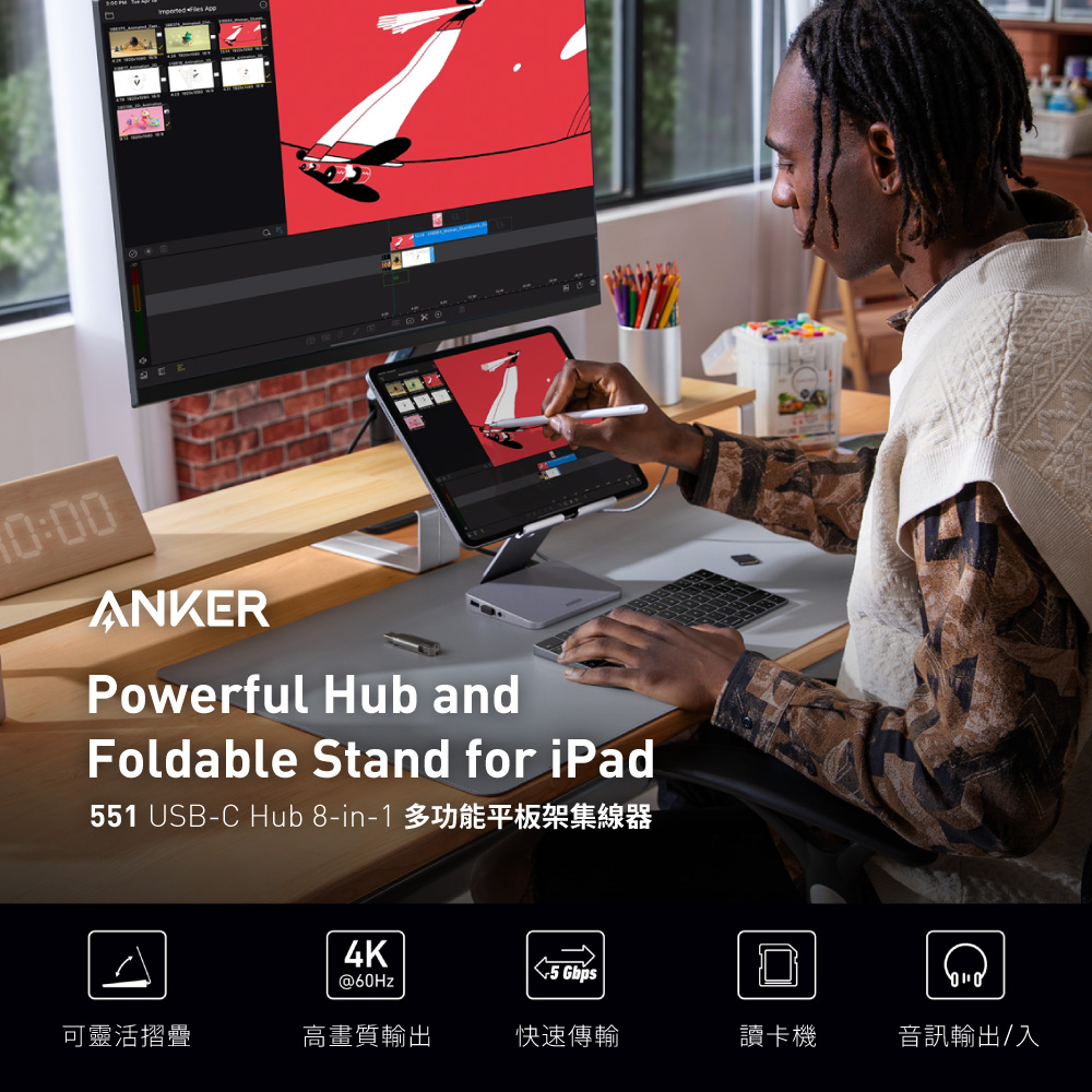 A8387 551 USB-C Hub 8-in-1 多功能平板架集線器