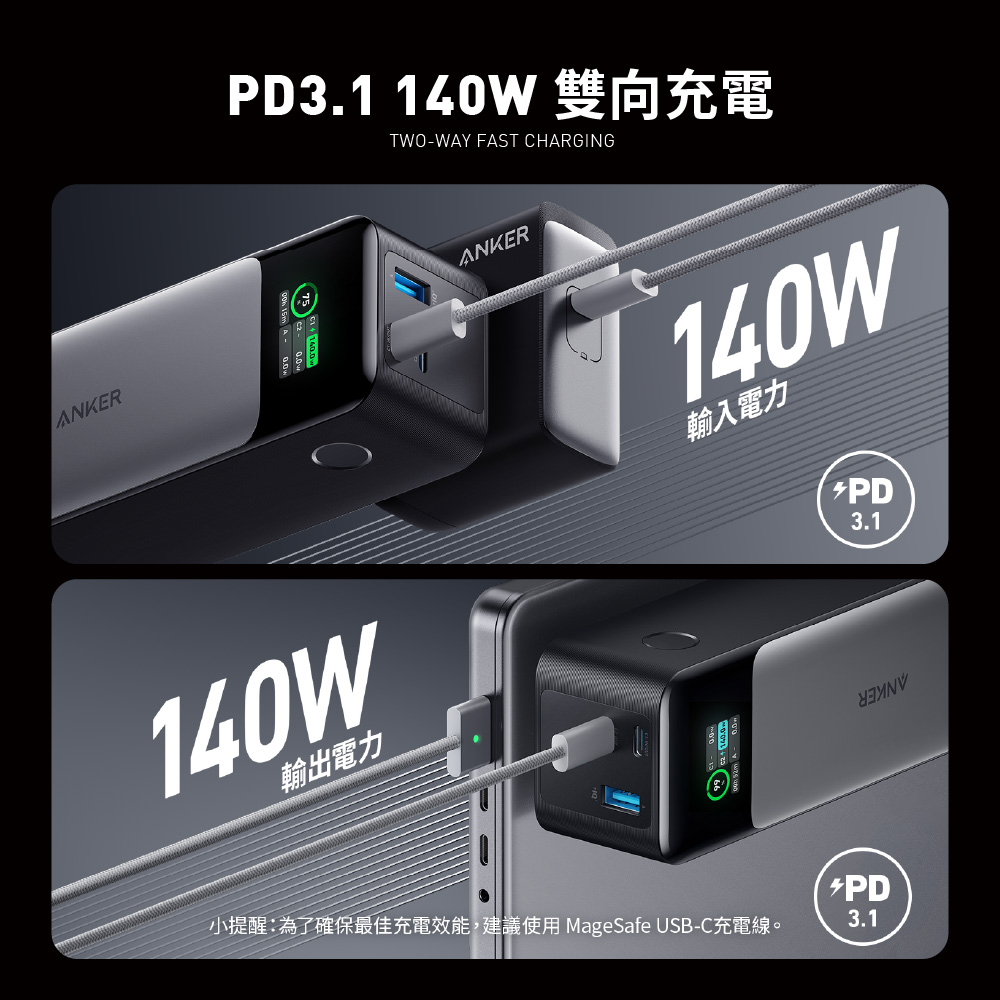 A1289 737 PowerCore 140W 24000mAh 大容量行動電源