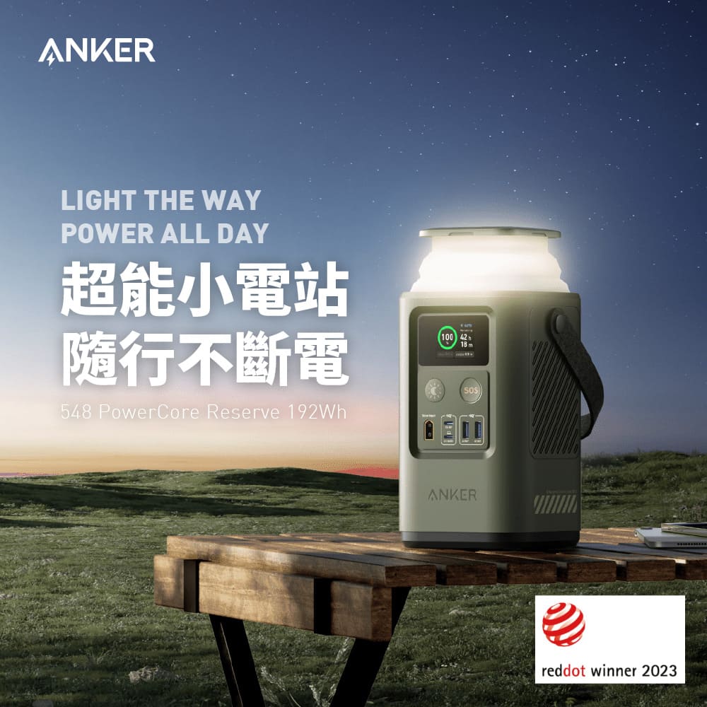 A1294 548 87W PowerCore 192Wh 儲能行動電源