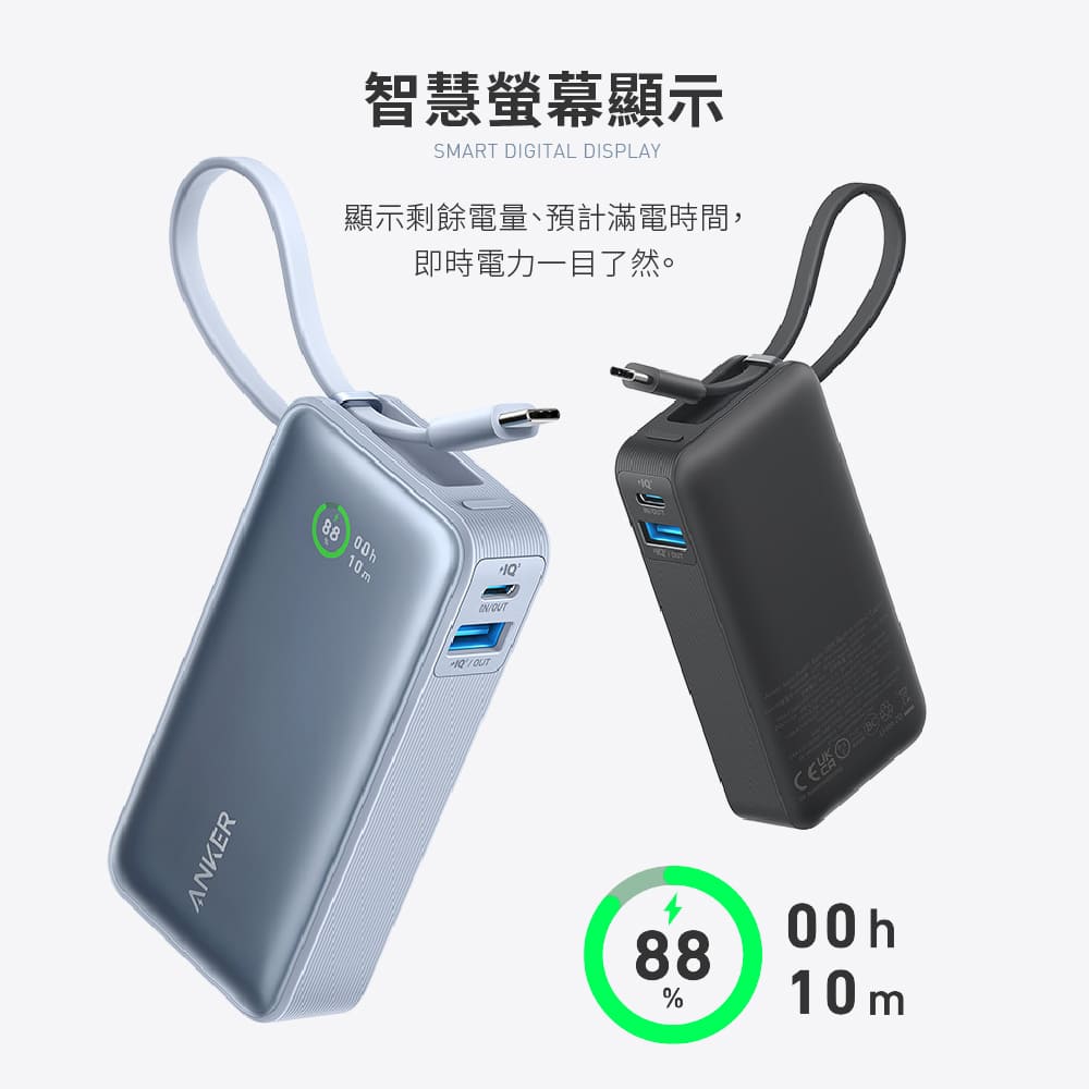 A1259 533 Nano 10000mAh 30W 行動電源(自帶USB-C線)