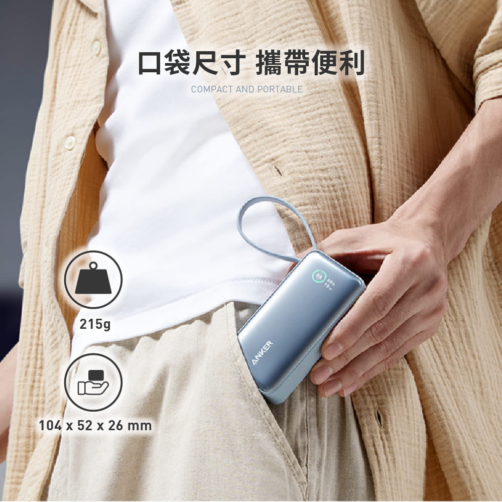 A1259 533 Nano 10000mAh 30W 行動電源(自帶USB-C線)