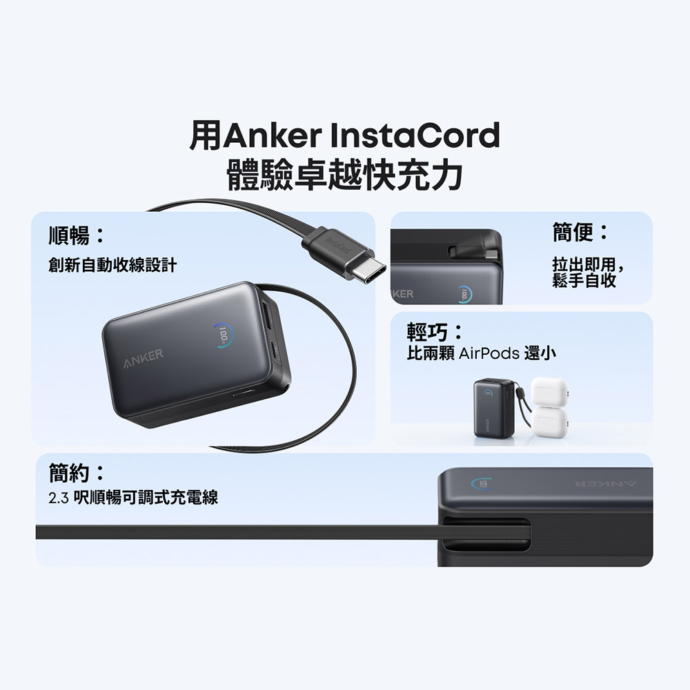 A1638 行動電源 10000mAh 45W自帶伸縮線-幻影黑