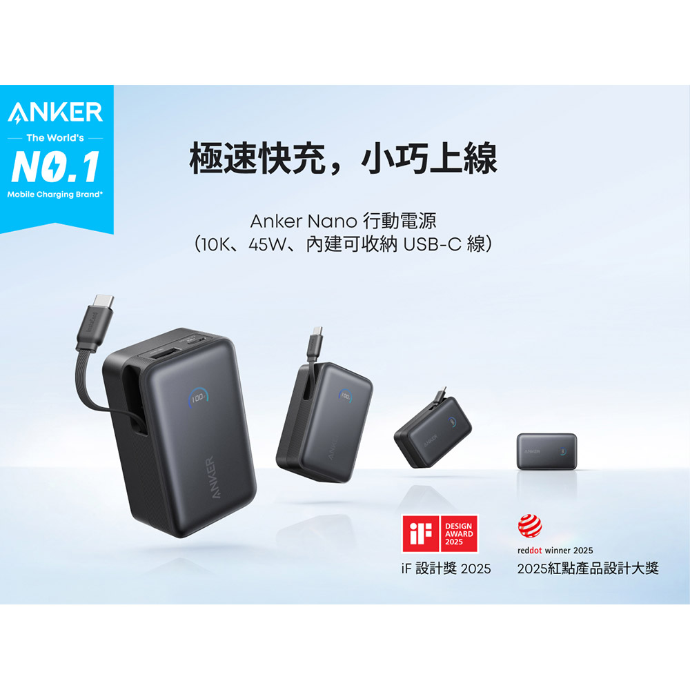 A1638 行動電源 10000mAh 45W自帶伸縮線-極光白