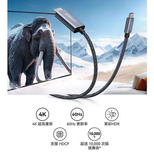 A87E0 Type-C to HDMI 2.0 4K60Hz編織傳輸線-1.8m-黑