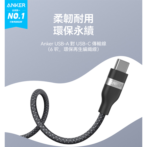 A82G2 USB-A to Type-C 18W 超軟充電線-1.8m-黑