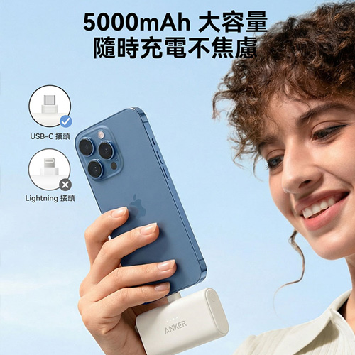 A1653 5000mAh 22.5W直插式行動電源-白