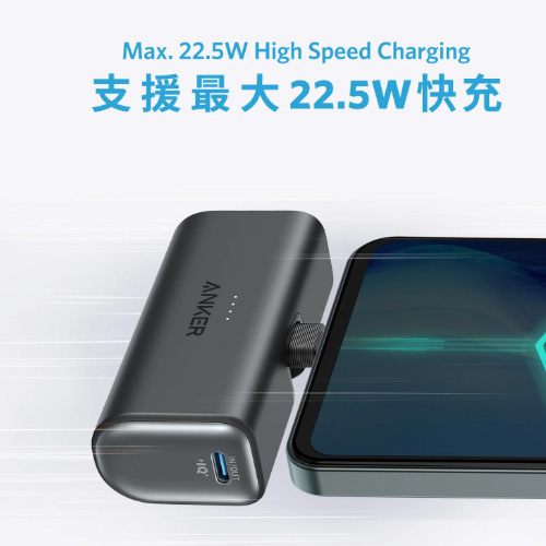 A1653 5000mAh 22.5W直插式行動電源-黑