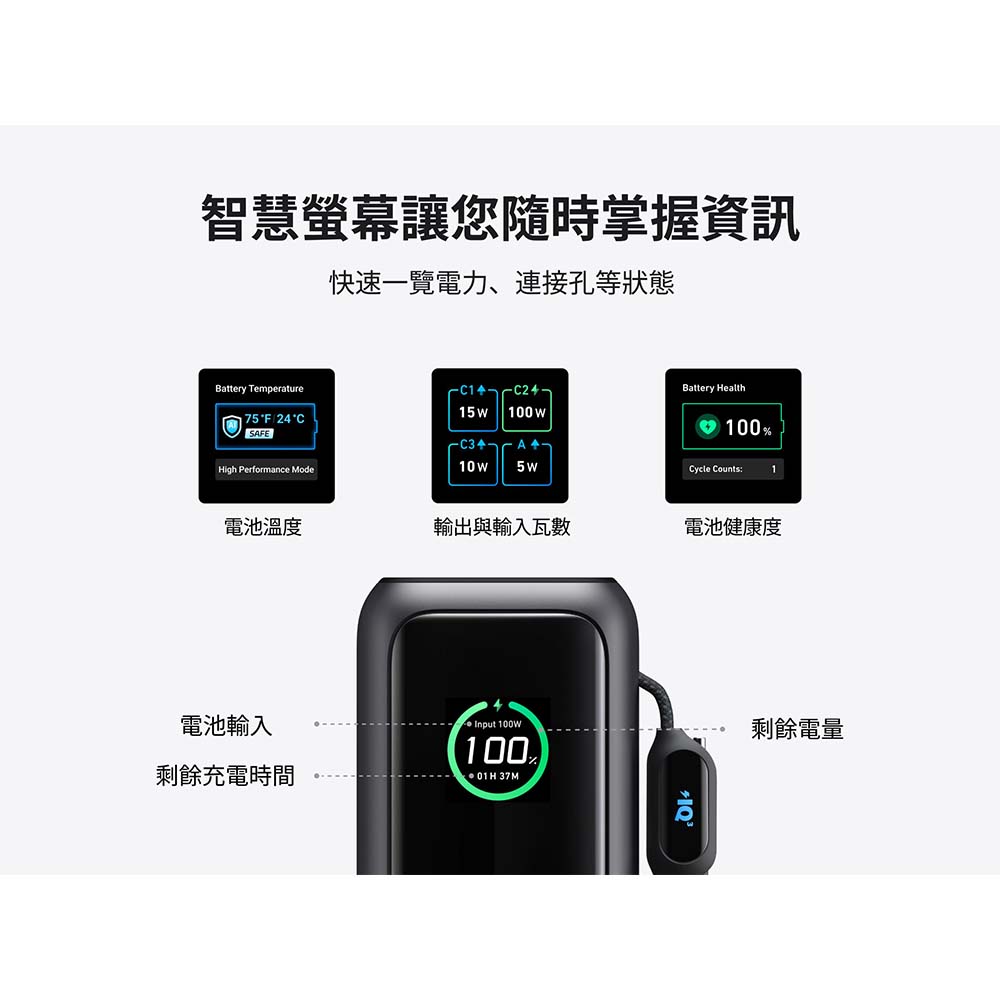 A1695 行動電源 25000mAh 165W 自帶伸縮線 黑灰色【新品預購】
