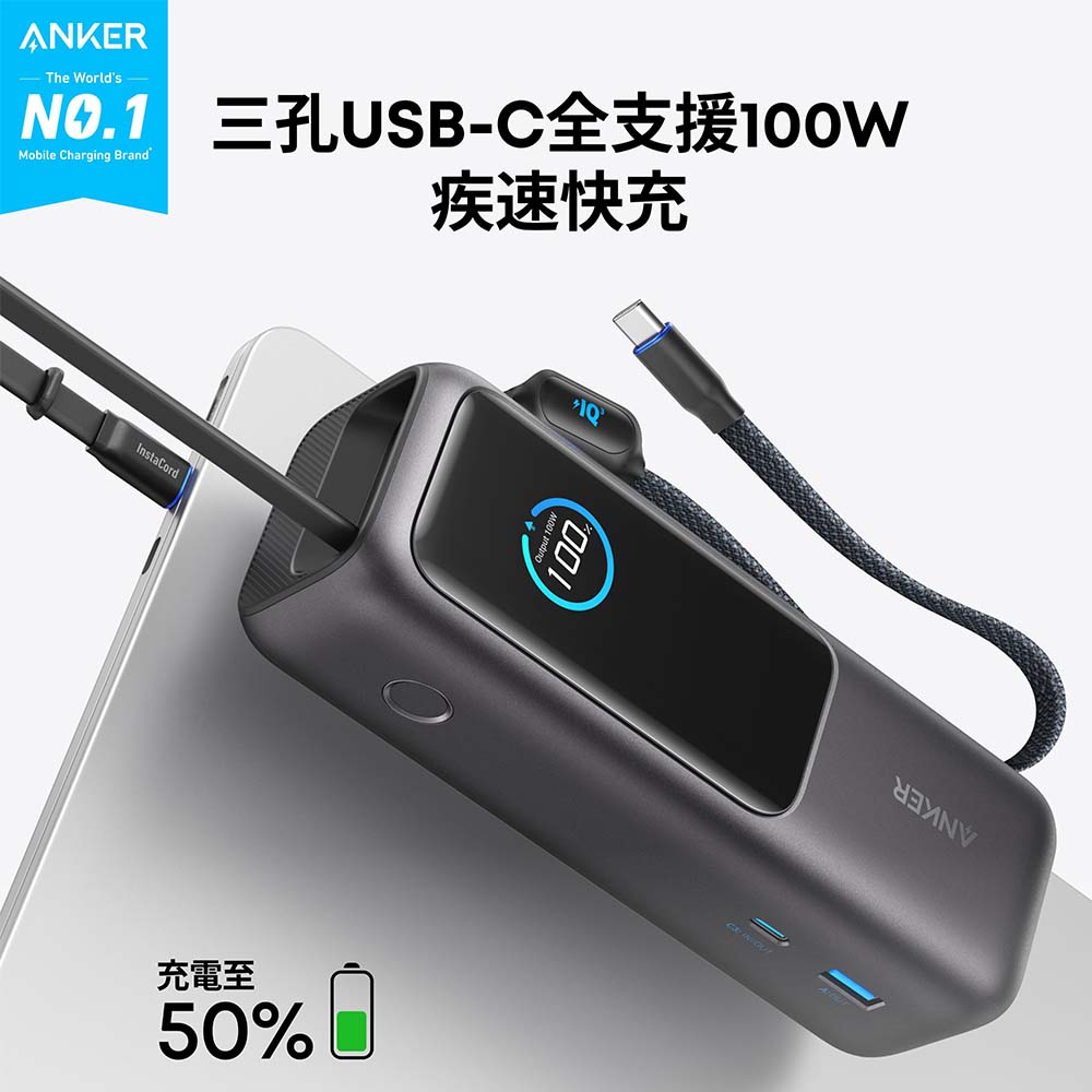 A1695 行動電源 25000mAh 165W 自帶伸縮線 黑灰色【新品預購】