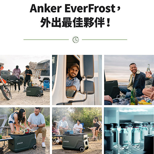 A17A0 EverFrost 33L行動冰箱
