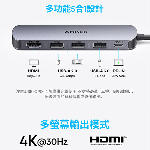 A8357 USB-C Hub 5合1 多功能集線器