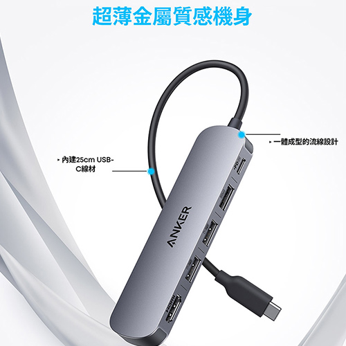 A8357 USB-C Hub 5合1 多功能集線器
