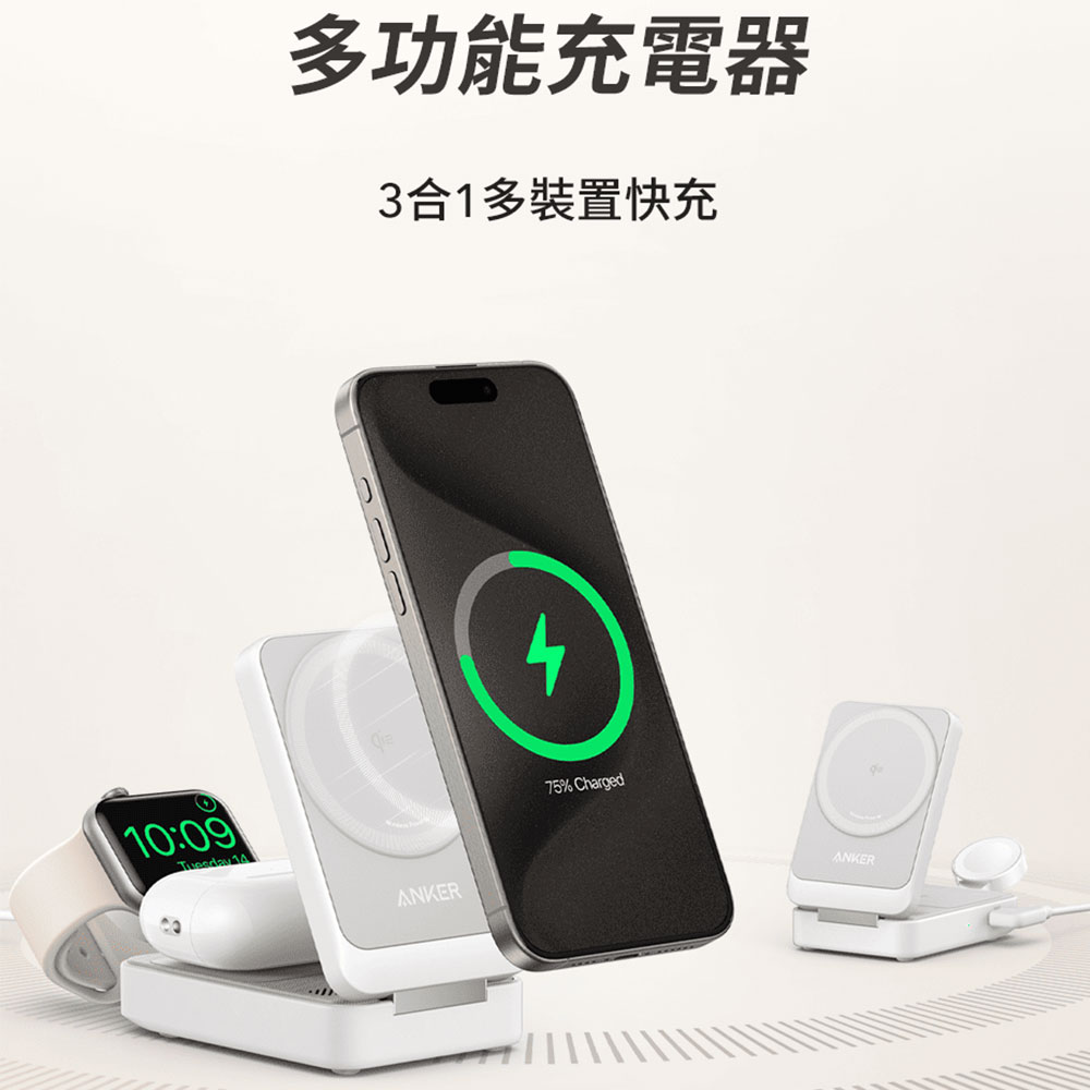 B2557 3-in-1 MagGo Qi2 15W磁吸無線充電座｜MFW認證