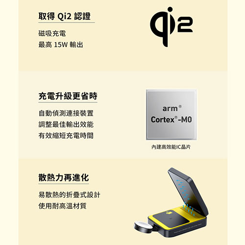 B2557 皮卡丘 三合一 MagGo Qi2 15W磁吸無線充電座