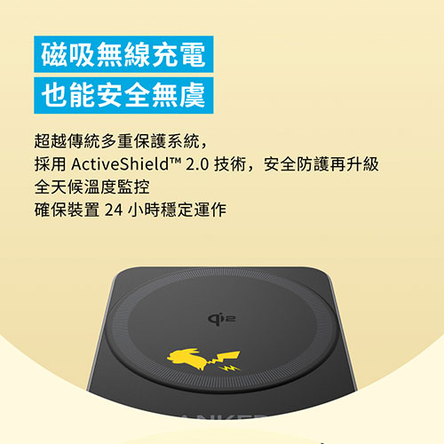 B2557 皮卡丘 三合一 MagGo Qi2 15W磁吸無線充電座