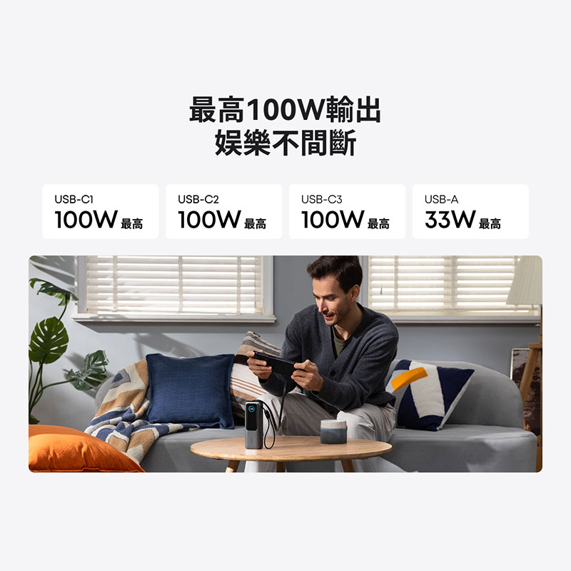 A1695 行動電源 25000mAh 165W 自帶伸縮線 黑灰色