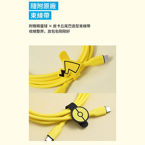 A8553 皮卡丘 Type-C 240W 1.8m 充電線 黃